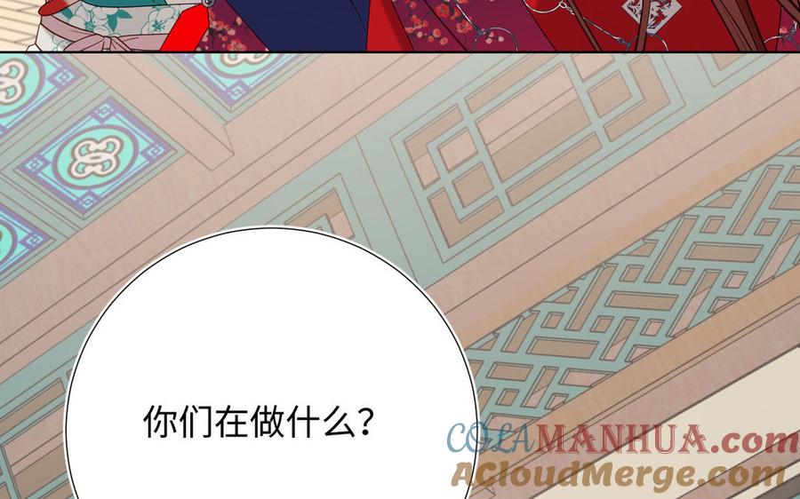 恶女拒绝泡男主 第74话 成功了？ 第17页