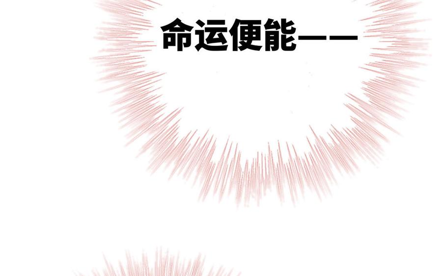 恶女拒绝泡男主 第74话 成功了？ 第118页