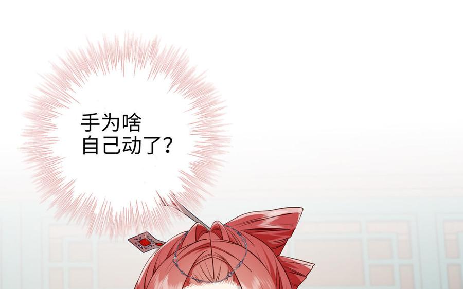 恶女拒绝泡男主 第74话 成功了？ 第80页