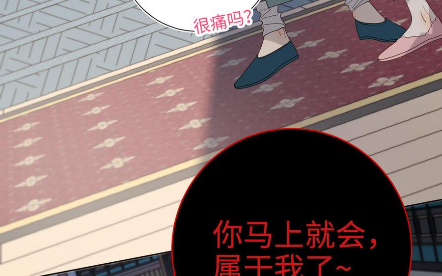 恶女拒绝泡男主 第74话 成功了？ 第86页