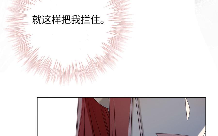 恶女拒绝泡男主 第74话 成功了？ 第116页