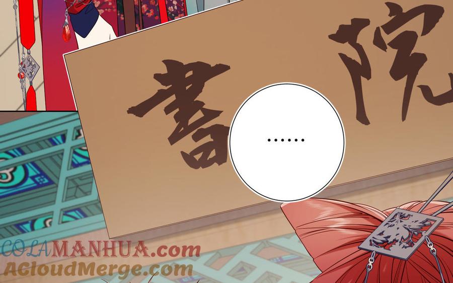 恶女拒绝泡男主 第74话 成功了？ 第9页