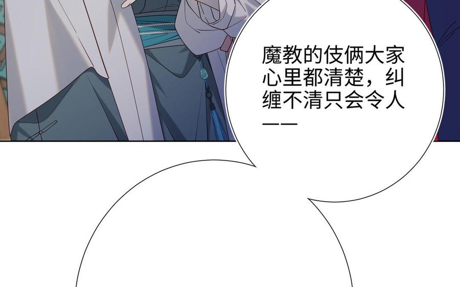 恶女拒绝泡男主 第74话 成功了？ 第48页