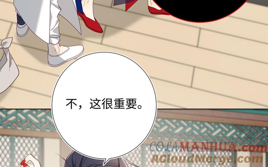 恶女拒绝泡男主 第74话 成功了？ 第105页