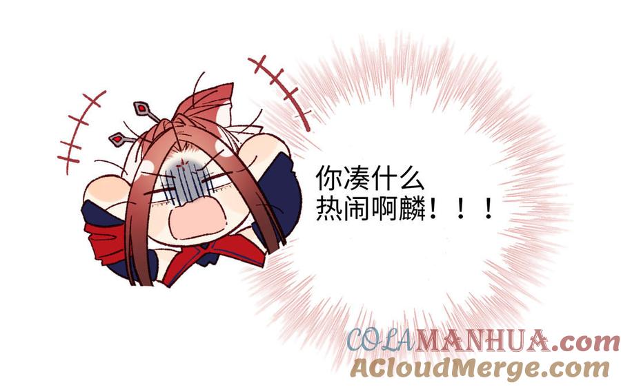 恶女拒绝泡男主 第74话 成功了？ 第101页