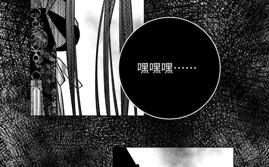 恶女拒绝泡男主 第74话 成功了？ 第66页