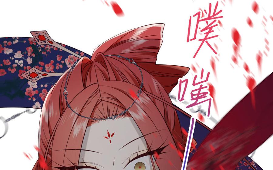 恶女拒绝泡男主 第74话 成功了？ 第120页