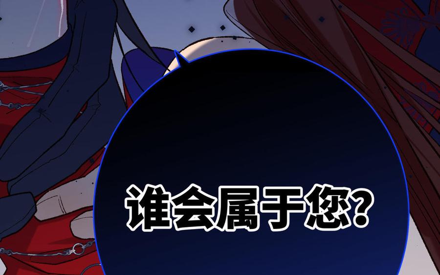 恶女拒绝泡男主 第74话 成功了？ 第98页