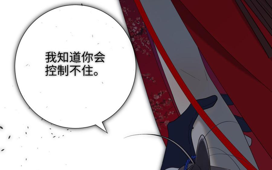 恶女拒绝泡男主 第75话 想相信你 第66页