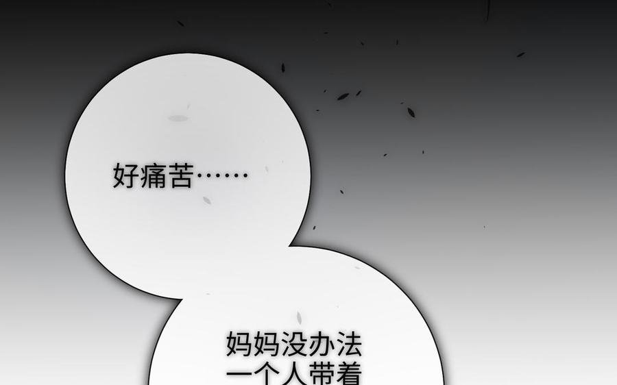 恶女拒绝泡男主 第75话 想相信你 第91页