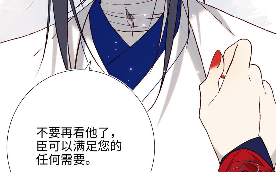 恶女拒绝泡男主 第75话 想相信你 第3页