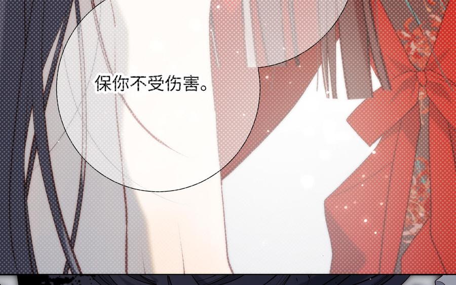 恶女拒绝泡男主 第75话 想相信你 第82页