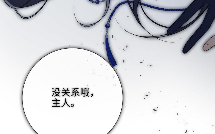 恶女拒绝泡男主 第75话 想相信你 第63页