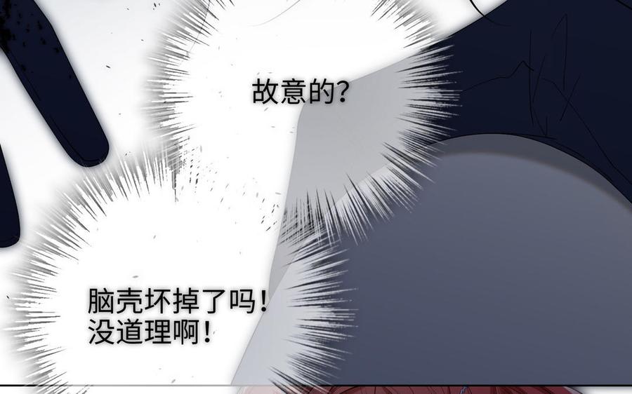 恶女拒绝泡男主 第75话 想相信你 第72页
