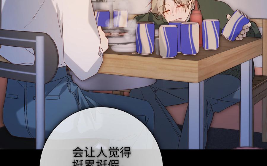 恶女拒绝泡男主 第75话 想相信你 第128页