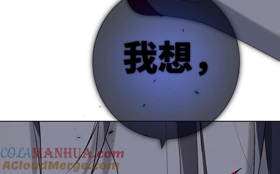 恶女拒绝泡男主 第75话 想相信你 第85页