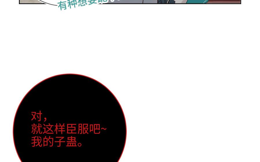 恶女拒绝泡男主 第75话 想相信你 第19页