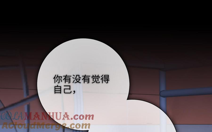 恶女拒绝泡男主 第75话 想相信你 第113页