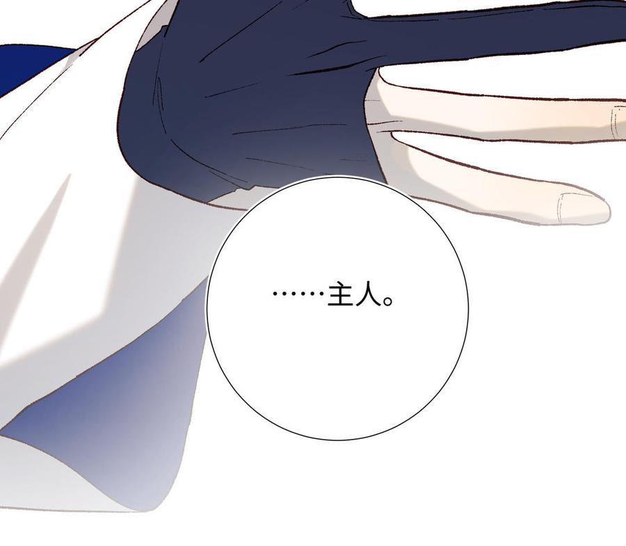 恶女拒绝泡男主 第75话 想相信你 第22页