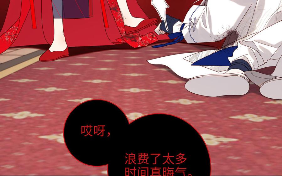 恶女拒绝泡男主 第75话 想相信你 第52页