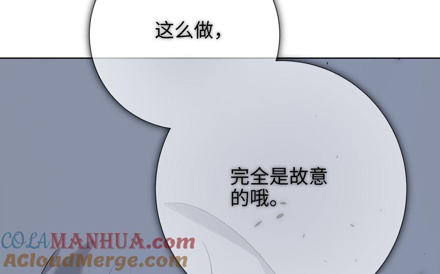 恶女拒绝泡男主 第75话 想相信你 第69页