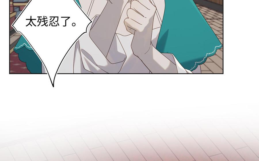 恶女拒绝泡男主 第75话 想相信你 第44页