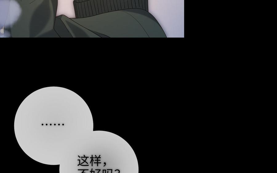 恶女拒绝泡男主 第75话 想相信你 第124页