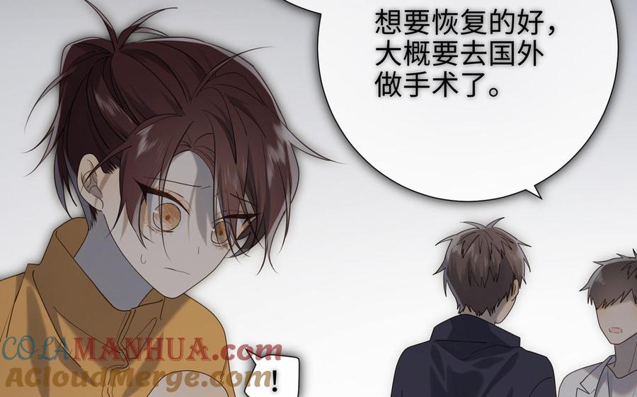 恶女拒绝泡男主 第75话 想相信你 第101页
