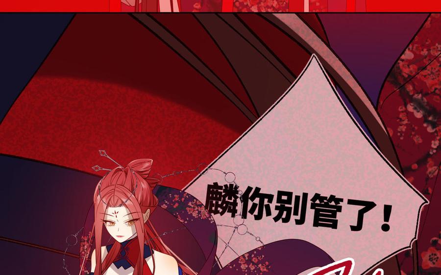 恶女拒绝泡男主 第75话 想相信你 第31页