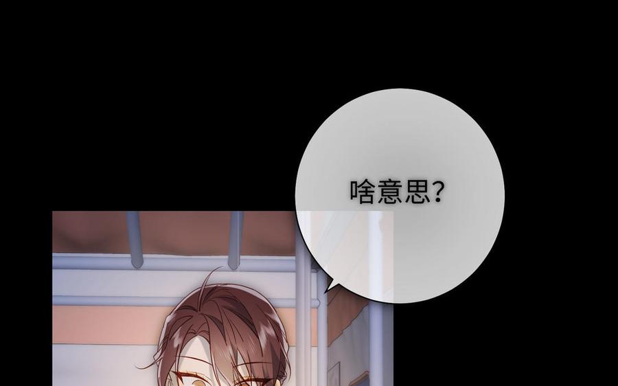 恶女拒绝泡男主 第75话 想相信你 第116页