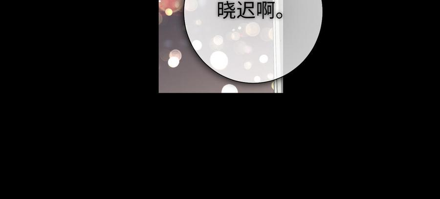 恶女拒绝泡男主 第75话 想相信你 第112页