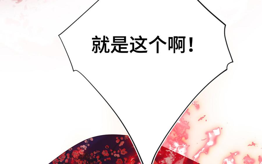 恶女拒绝泡男主 第75话 想相信你 第144页