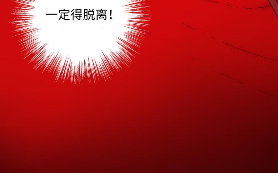 恶女拒绝泡男主 第75话 想相信你 第59页