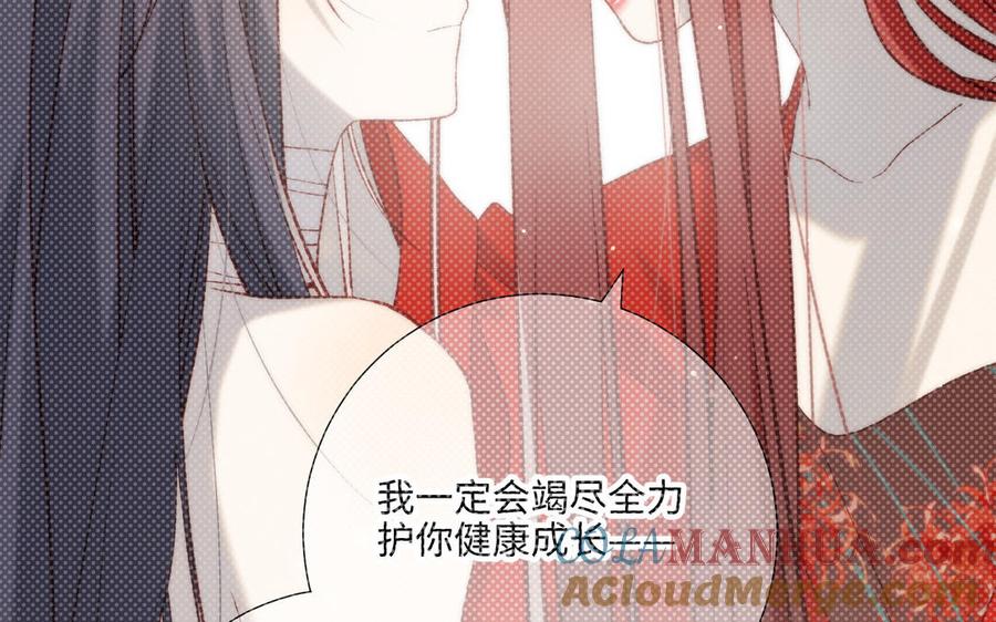 恶女拒绝泡男主 第75话 想相信你 第81页