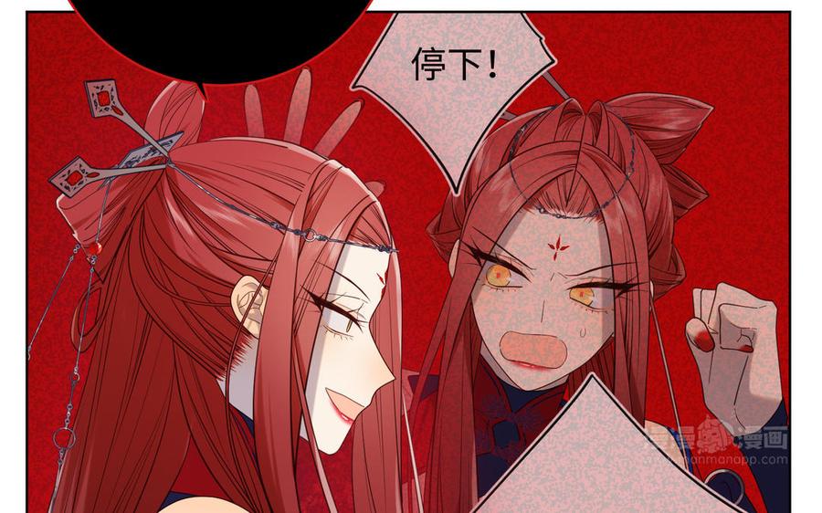 恶女拒绝泡男主 第75话 想相信你 第20页