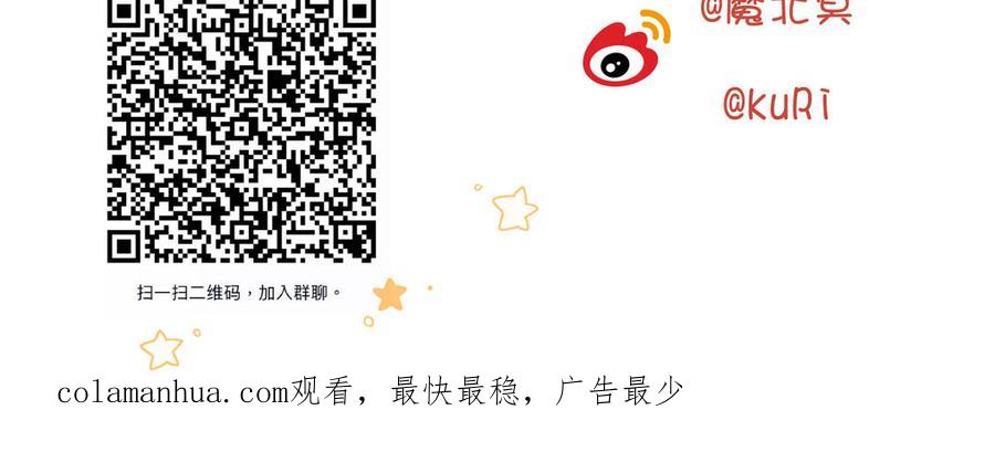 恶女拒绝泡男主 第75话 想相信你 第152页