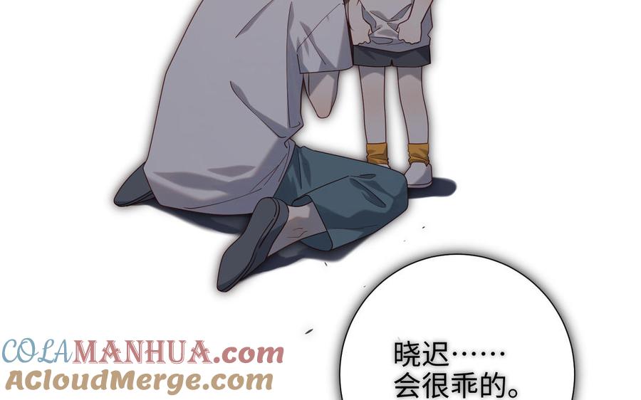 恶女拒绝泡男主 第75话 想相信你 第93页