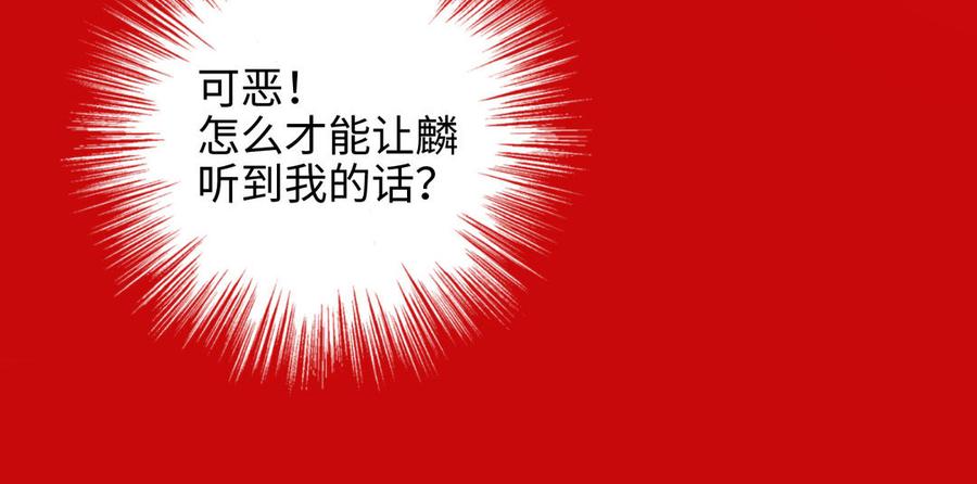 恶女拒绝泡男主 第75话 想相信你 第55页