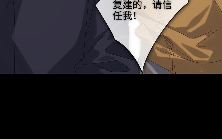 恶女拒绝泡男主 第75话 想相信你 第106页