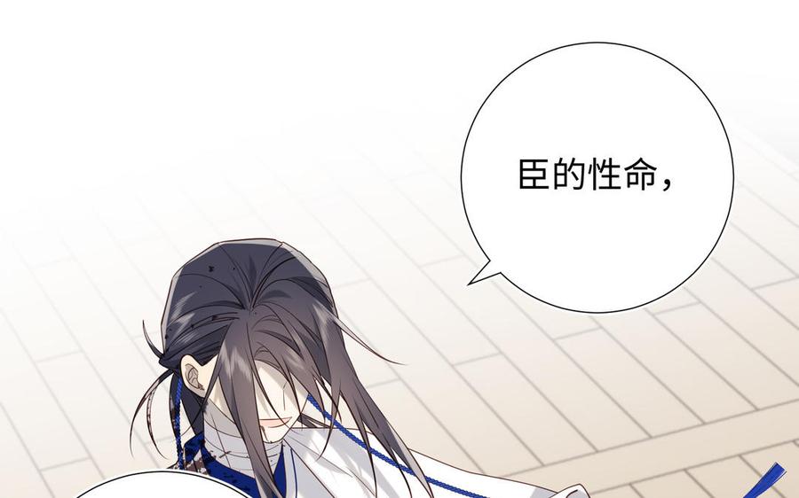 恶女拒绝泡男主 第75话 想相信你 第23页