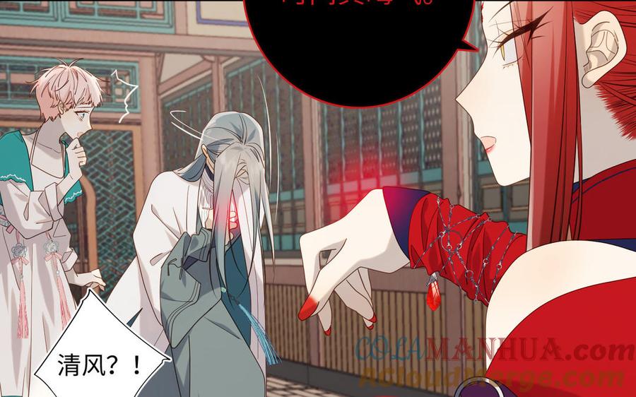 恶女拒绝泡男主 第75话 想相信你 第53页
