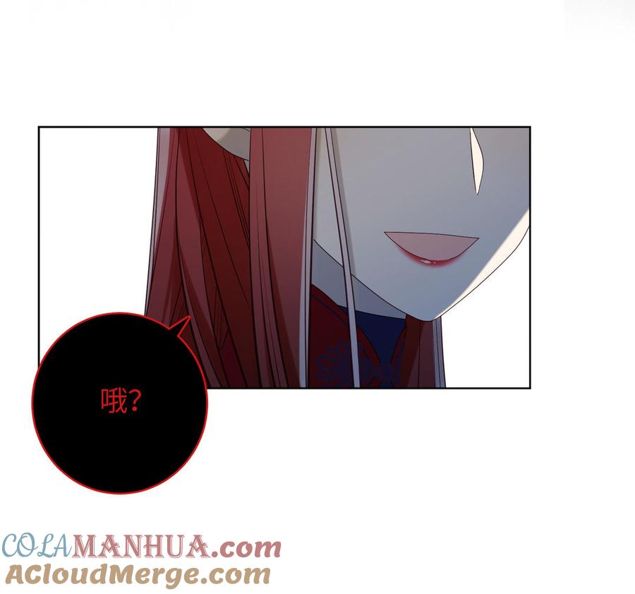 恶女拒绝泡男主 第75话 想相信你 第5页