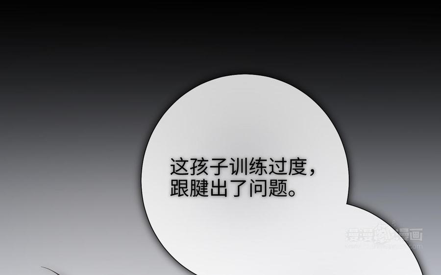 恶女拒绝泡男主 第75话 想相信你 第100页