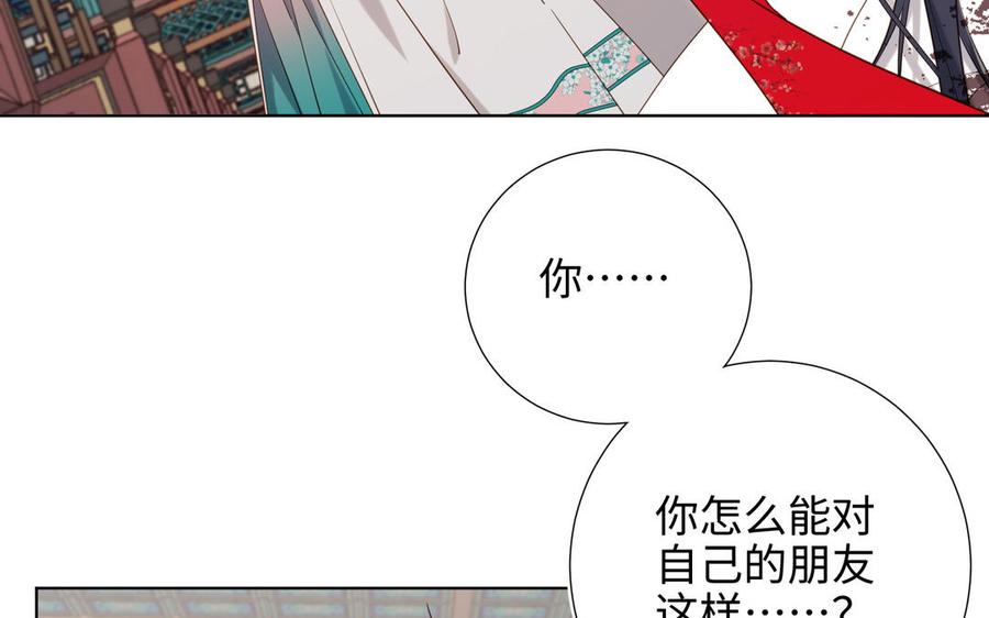 恶女拒绝泡男主 第75话 想相信你 第42页