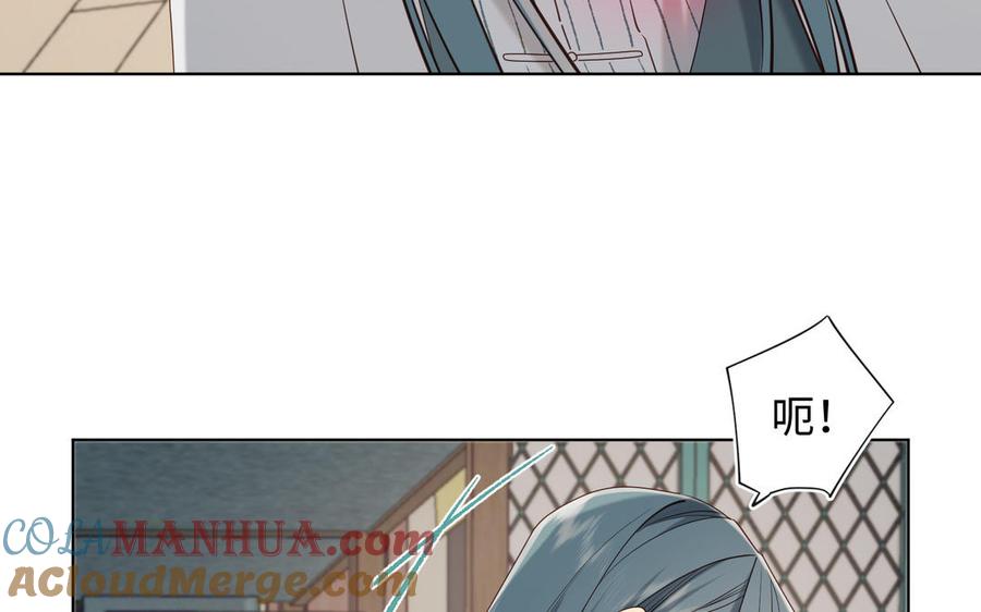 恶女拒绝泡男主 第75话 想相信你 第17页