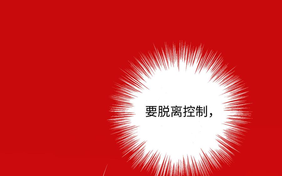 恶女拒绝泡男主 第75话 想相信你 第56页