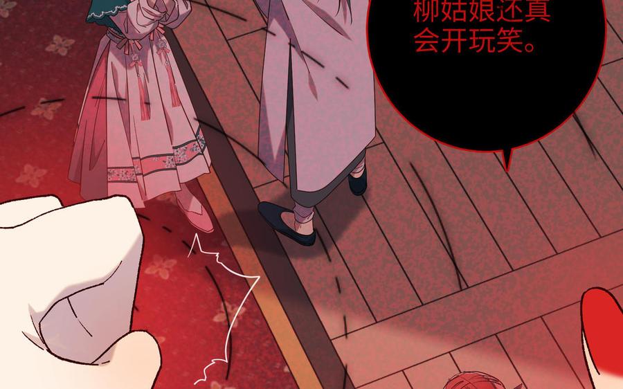 恶女拒绝泡男主 第75话 想相信你 第46页