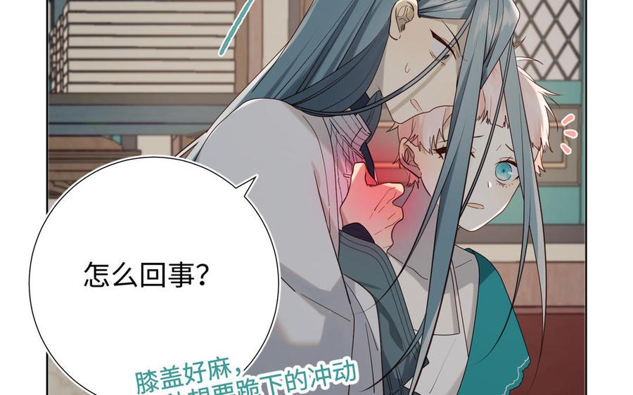 恶女拒绝泡男主 第75话 想相信你 第18页
