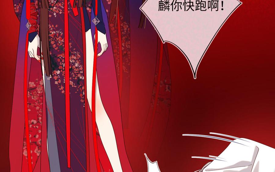 恶女拒绝泡男主 第75话 想相信你 第51页
