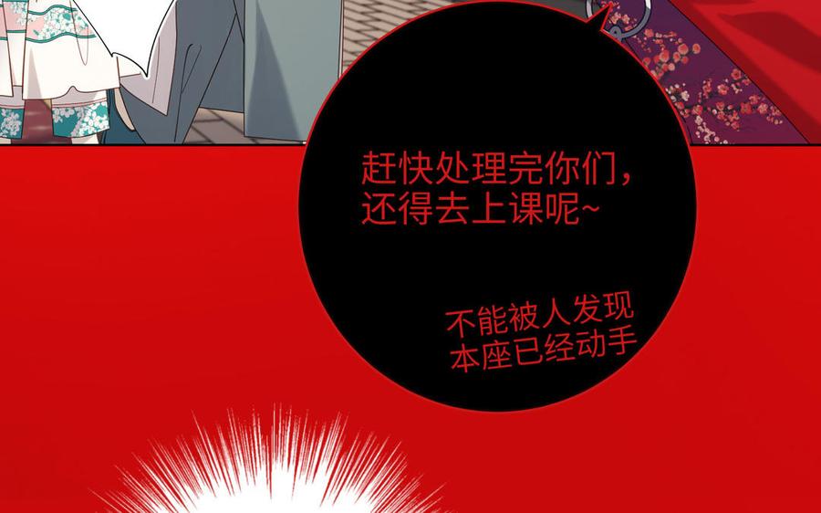 恶女拒绝泡男主 第75话 想相信你 第54页